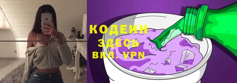 закладка  Аргун  Кодеиновый сироп Lean Purple Drank 