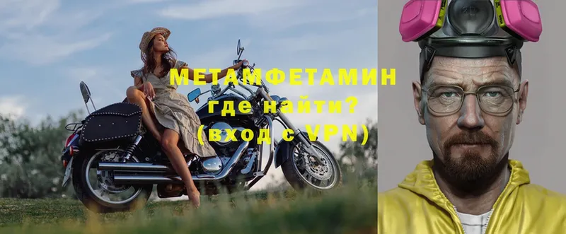 Метамфетамин винт  цены   Аргун 